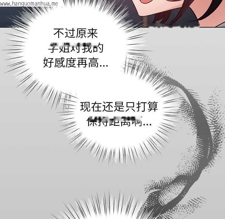 韩国漫画配角的生存任务韩漫_配角的生存任务-第23话在线免费阅读-韩国漫画-第88张图片