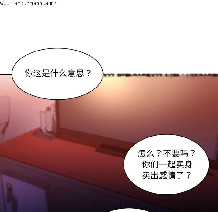 韩国漫画她的直播间韩漫_她的直播间-第22话在线免费阅读-韩国漫画-第55张图片