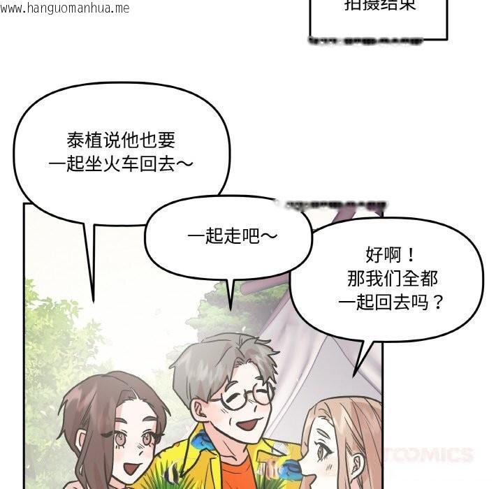 韩国漫画附属品少女的叛逆期韩漫_附属品少女的叛逆期-第9话在线免费阅读-韩国漫画-第36张图片