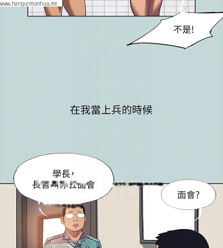 韩国漫画纵夏夜之梦(无码版)韩漫_纵夏夜之梦(无码版)-第113话-缘起缘灭在线免费阅读-韩国漫画-第95张图片