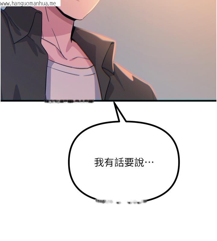 韩国漫画恶次人生韩漫_恶次人生-第35话-成熟的蜜桃在线免费阅读-韩国漫画-第133张图片