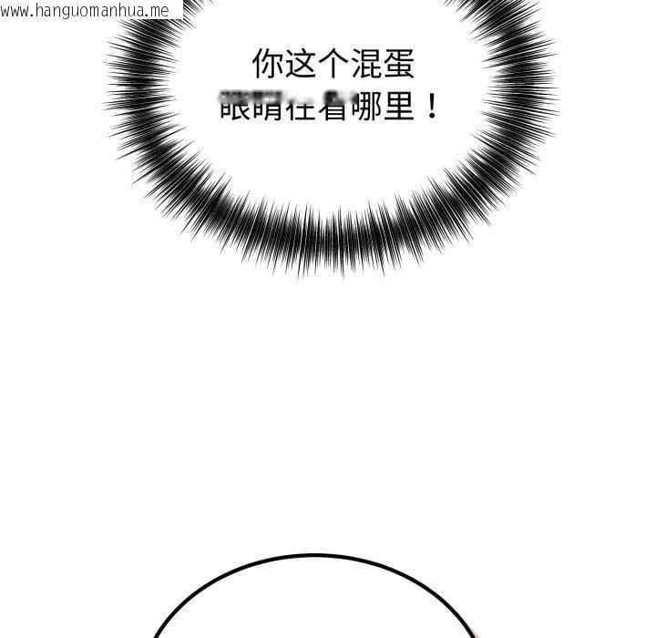 韩国漫画错位的星辰/今天也要加油韩漫_错位的星辰/今天也要加油-第4话在线免费阅读-韩国漫画-第145张图片