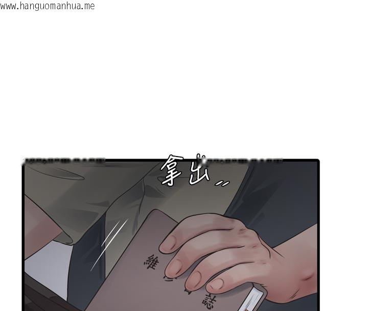 韩国漫画水电工日志韩漫_水电工日志-第99话-「这里」都湿成一片了在线免费阅读-韩国漫画-第91张图片