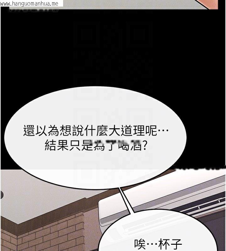 韩国漫画继母与继姐韩漫_继母与继姐-第81话-品尝乳沟间的美酒在线免费阅读-韩国漫画-第123张图片