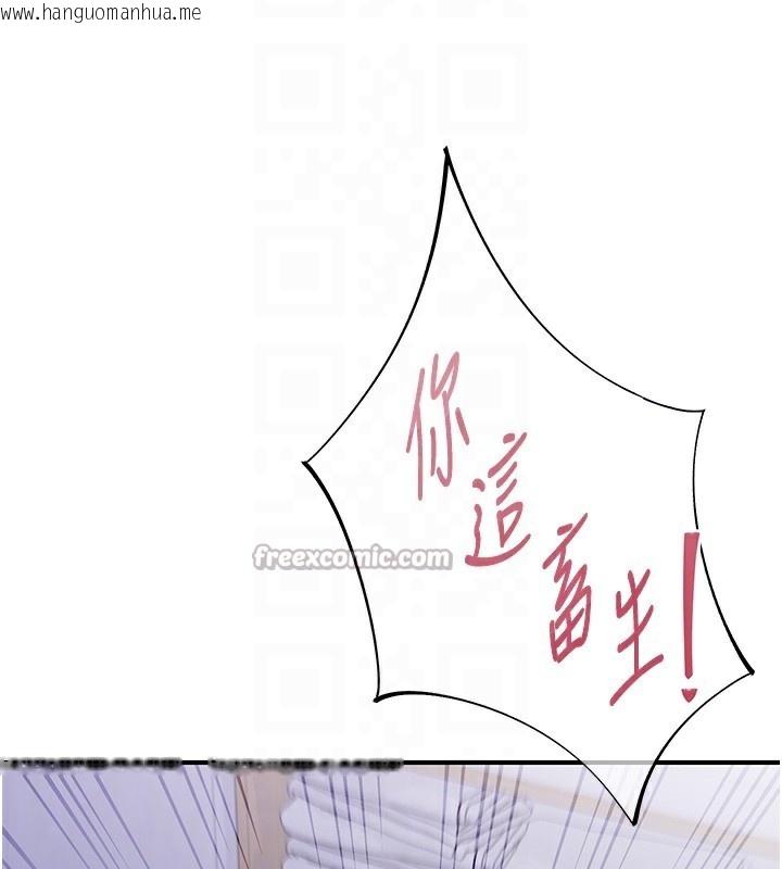韩国漫画下一颤，性福韩漫_下一颤，性福-最终话-下一站，幸福在线免费阅读-韩国漫画-第70张图片