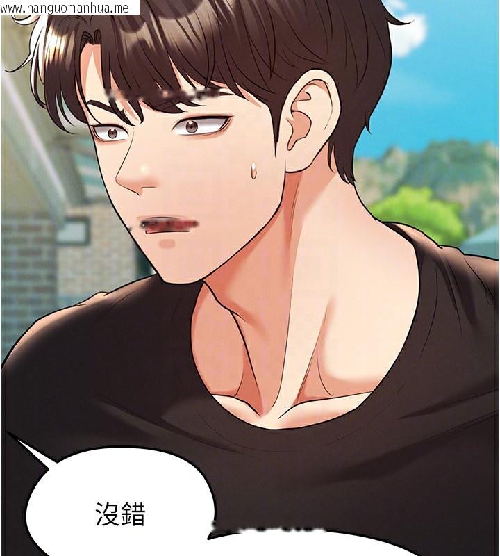 韩国漫画足球型男脱单指南韩漫_足球型男脱单指南-第23话-少盈的神助攻在线免费阅读-韩国漫画-第86张图片