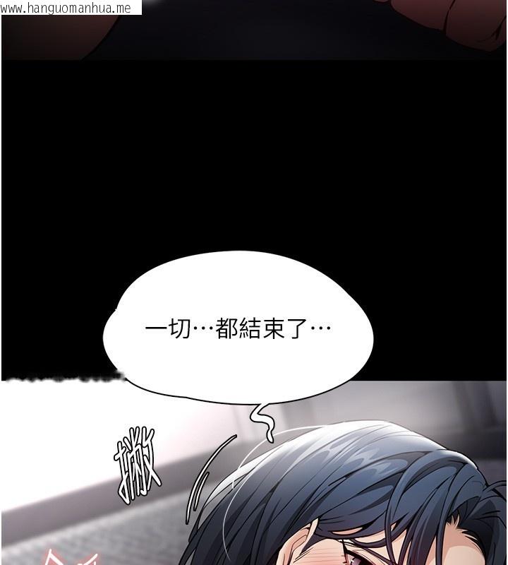 韩国漫画痴汉成瘾韩漫_痴汉成瘾-第138话-完美人生中的污点在线免费阅读-韩国漫画-第147张图片