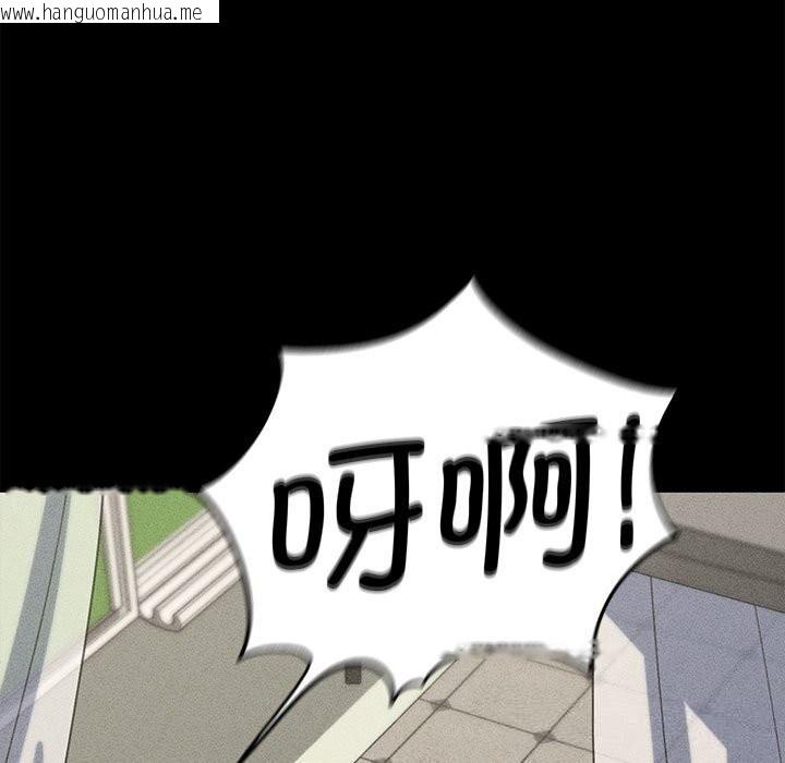 韩国漫画危险同学会韩漫_危险同学会-第77话在线免费阅读-韩国漫画-第77张图片
