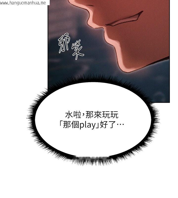 韩国漫画人妻猎人韩漫_人妻猎人-第91话-被护卫月下偷菊在线免费阅读-韩国漫画-第91张图片