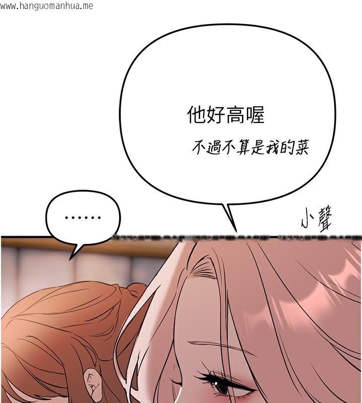 韩国漫画Beautiful-Days韩漫_Beautiful-Days-第43话-上到G奶女神在线免费阅读-韩国漫画-第4张图片