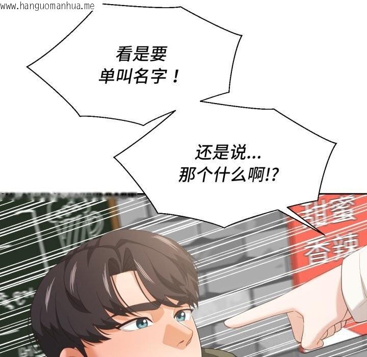韩国漫画我的傻瓜男友韩漫_我的傻瓜男友-第21话在线免费阅读-韩国漫画-第61张图片