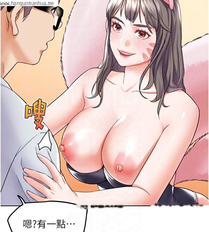 韩国漫画G斗吧!真人肉搏王韩漫_G斗吧!真人肉搏王-第11话-本能觉醒的九尾狐在线免费阅读-韩国漫画-第18张图片