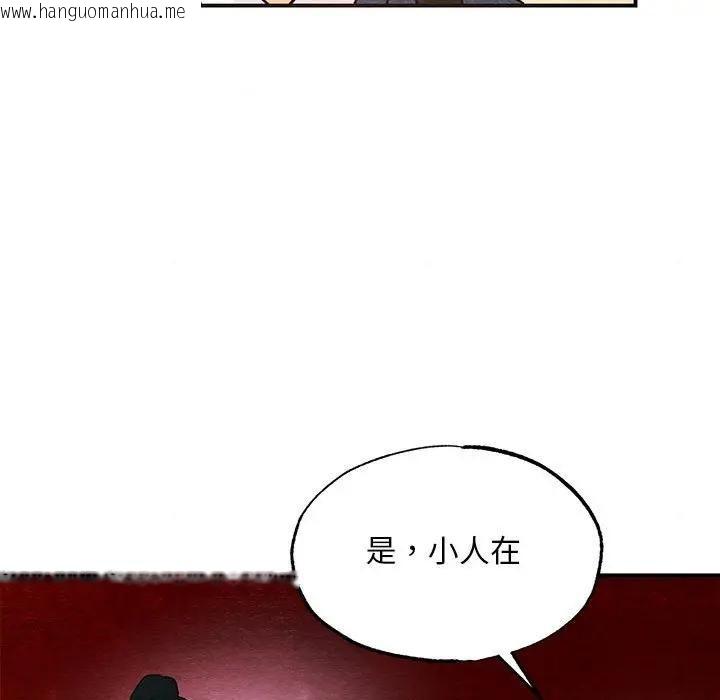 韩国漫画狂眼韩漫_狂眼-第72话在线免费阅读-韩国漫画-第19张图片