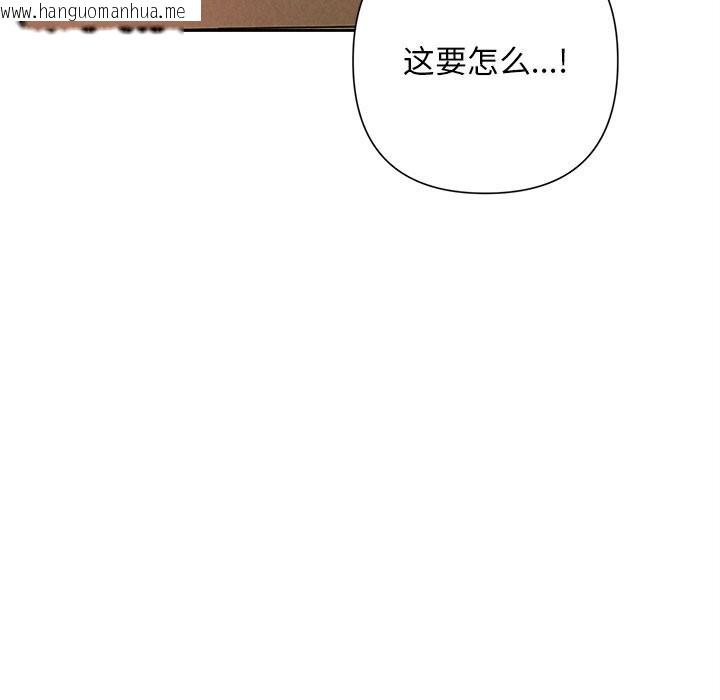 韩国漫画被吞噬的夜韩漫_被吞噬的夜-第47话在线免费阅读-韩国漫画-第53张图片
