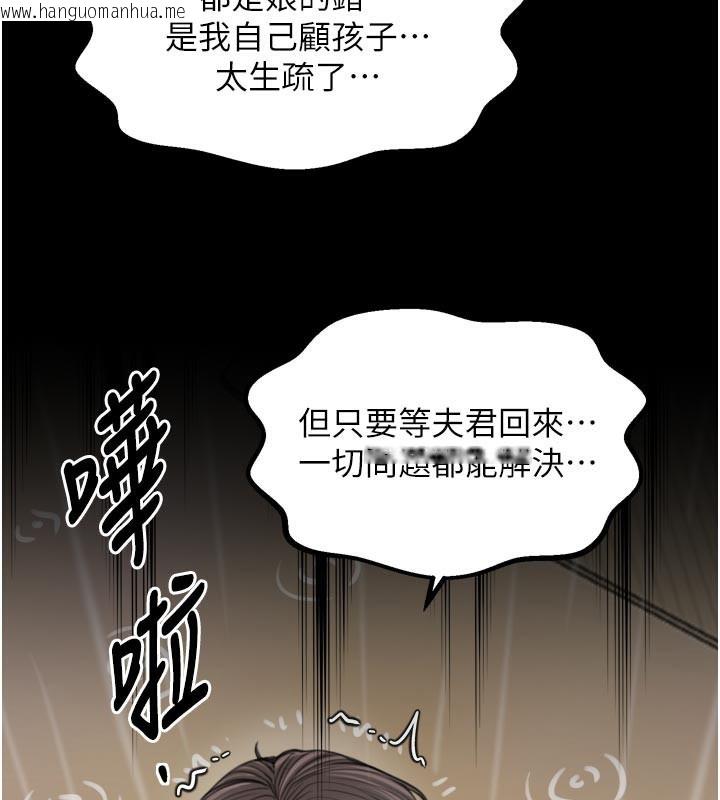 韩国漫画最强家丁韩漫_最强家丁-第48话-妳是我的所属物在线免费阅读-韩国漫画-第151张图片