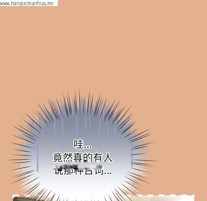 韩国漫画摸鱼生存指南/上班不要太认真韩漫_摸鱼生存指南/上班不要太认真-第9话在线免费阅读-韩国漫画-第142张图片