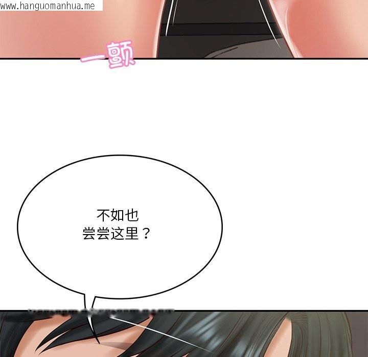 韩国漫画财阀家的女婿韩漫_财阀家的女婿-第40话在线免费阅读-韩国漫画-第89张图片