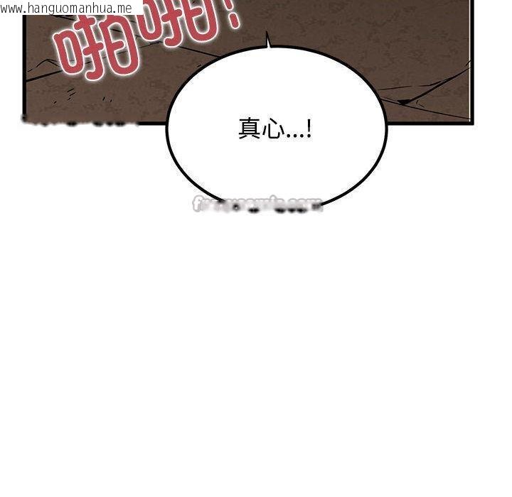 韩国漫画发小碰不得/强制催眠韩漫_发小碰不得/强制催眠-第78话在线免费阅读-韩国漫画-第140张图片