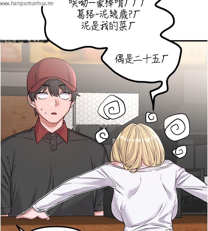 韩国漫画男人配额制韩漫_男人配额制-第7话-最佳男狐狸精非我莫属在线免费阅读-韩国漫画-第65张图片