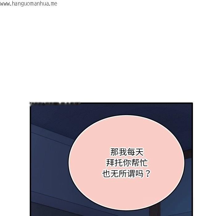 韩国漫画当狗不丢人韩漫_当狗不丢人-第17话在线免费阅读-韩国漫画-第132张图片