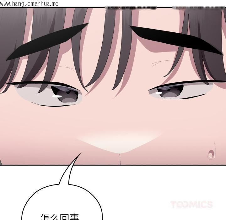 韩国漫画大企业里的小秘密/在大企业当废柴韩漫_大企业里的小秘密/在大企业当废柴-第45话在线免费阅读-韩国漫画-第100张图片