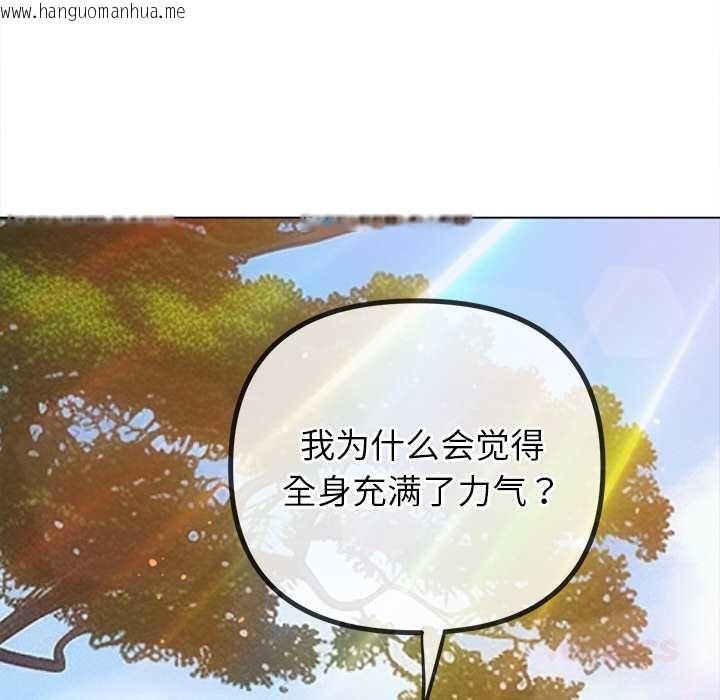 韩国漫画恶女勾勾缠/难缠小恶女韩漫_恶女勾勾缠/难缠小恶女-第263话在线免费阅读-韩国漫画-第165张图片