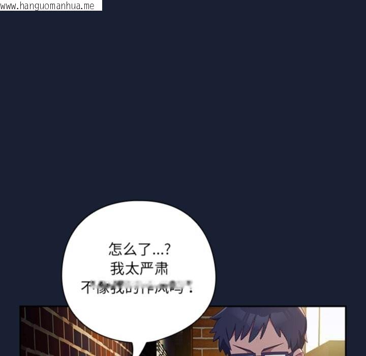 韩国漫画与众不同的兄妹/我家的掌上明珠韩漫_与众不同的兄妹/我家的掌上明珠-第6话在线免费阅读-韩国漫画-第73张图片