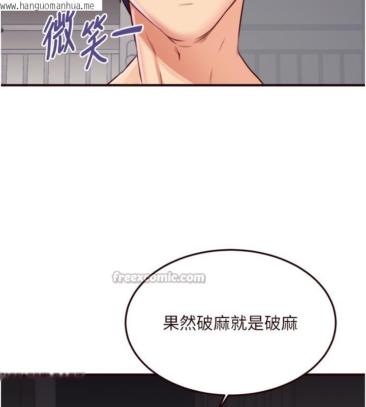 韩国漫画熟女自助餐韩漫_熟女自助餐-第48话-打野炮被邻居发现在线免费阅读-韩国漫画-第84张图片