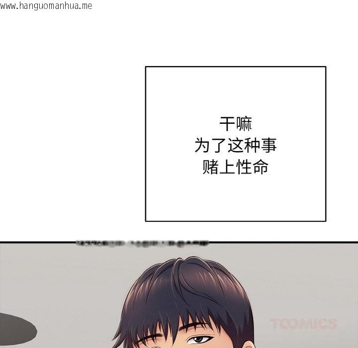 韩国漫画再爱我一次韩漫_再爱我一次-第30话在线免费阅读-韩国漫画-第132张图片