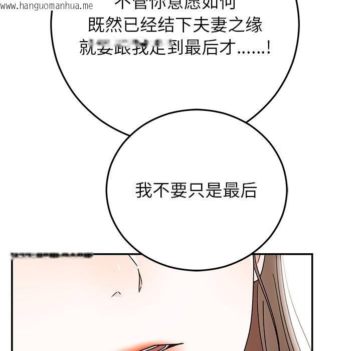 韩国漫画婚姻束缚韩漫_婚姻束缚-第42话在线免费阅读-韩国漫画-第34张图片