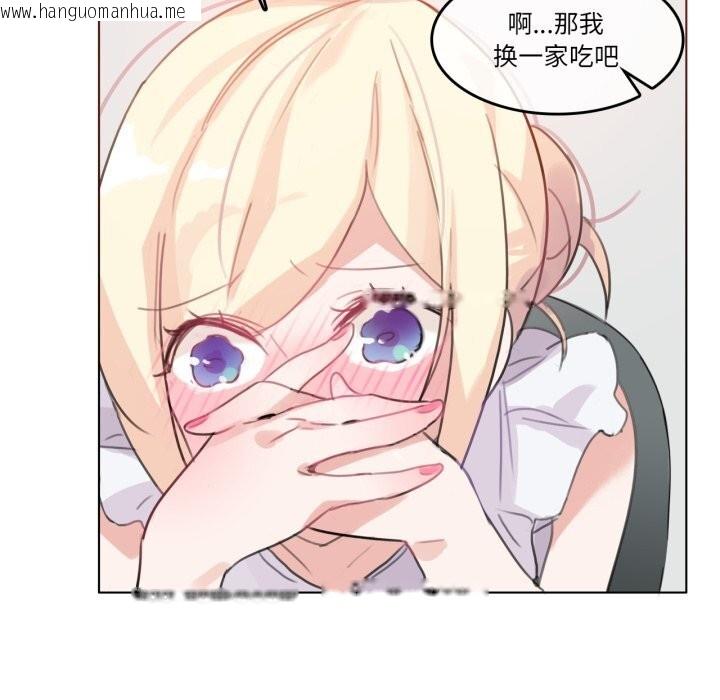 韩国漫画无与伦比的日常韩漫_无与伦比的日常-第16话在线免费阅读-韩国漫画-第24张图片