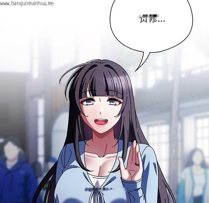 韩国漫画请弄脏我的女朋友韩漫_请弄脏我的女朋友-第14话在线免费阅读-韩国漫画-第115张图片