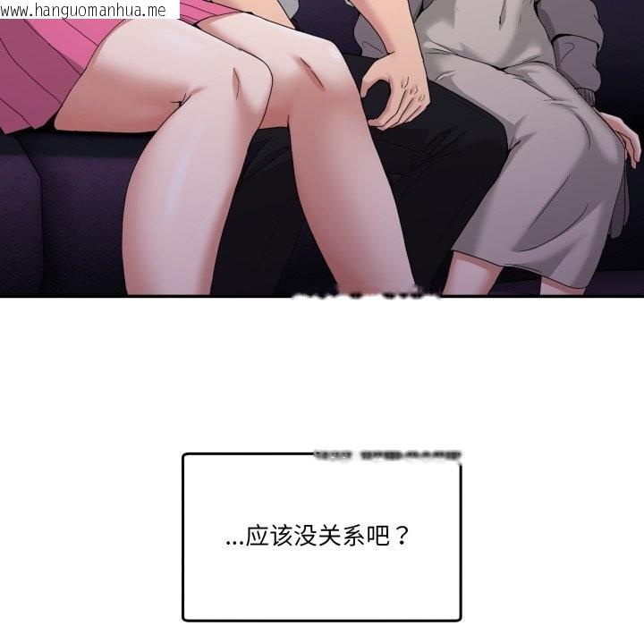 韩国漫画男人止步韩漫_男人止步-第16话在线免费阅读-韩国漫画-第119张图片