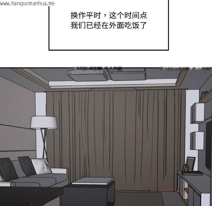 韩国漫画附属品少女的叛逆期韩漫_附属品少女的叛逆期-第10话在线免费阅读-韩国漫画-第87张图片