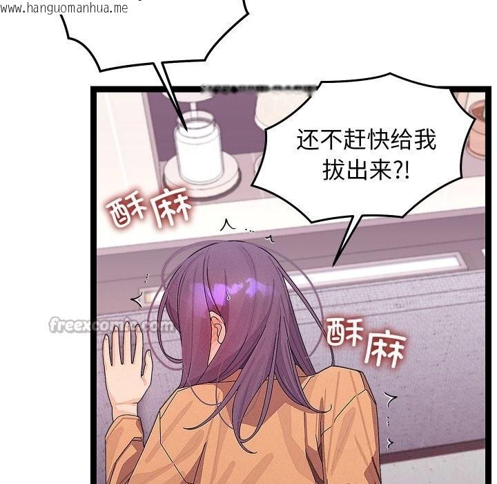 韩国漫画分身使我无限变强韩漫_分身使我无限变强-第26话在线免费阅读-韩国漫画-第112张图片