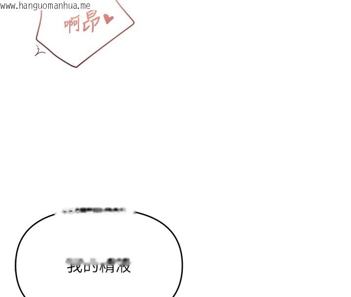 韩国漫画偏偏欲到妳韩漫_偏偏欲到妳-第55话-和睦共享「现磨豆浆」在线免费阅读-韩国漫画-第95张图片
