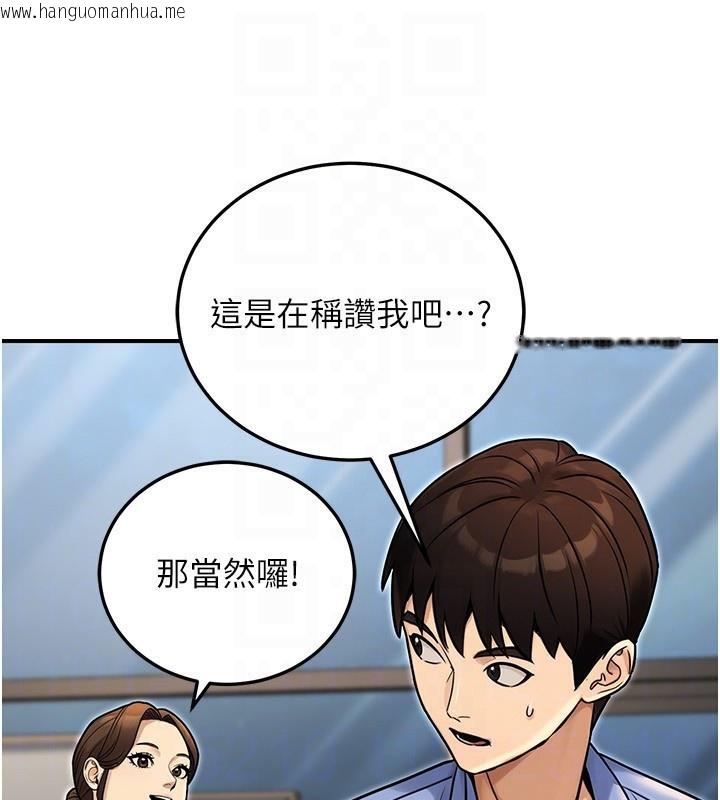 韩国漫画公务员的桃色副业韩漫_公务员的桃色副业-第28话-你一定是SM的高手在线免费阅读-韩国漫画-第121张图片