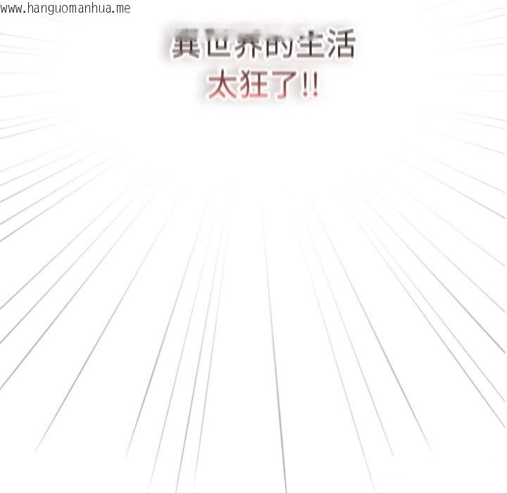 韩国漫画养成废角变新娘韩漫_养成废角变新娘-第1话在线免费阅读-韩国漫画-第159张图片