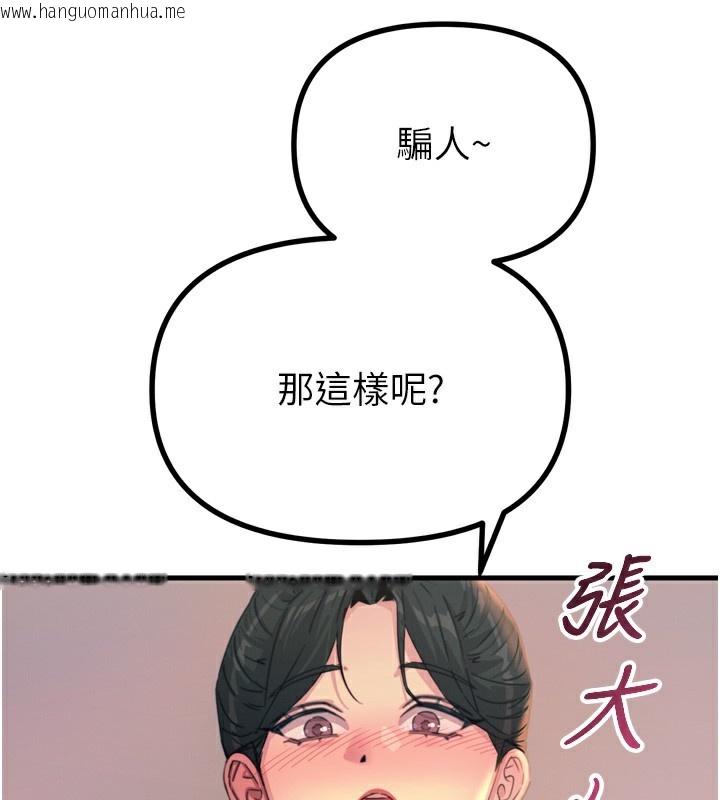 韩国漫画恶次人生韩漫_恶次人生-第34话-这是最后一次了…在线免费阅读-韩国漫画-第29张图片