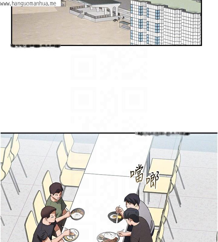 韩国漫画私密视角韩漫_私密视角-第41话-巨乳女的社群帐号在线免费阅读-韩国漫画-第123张图片