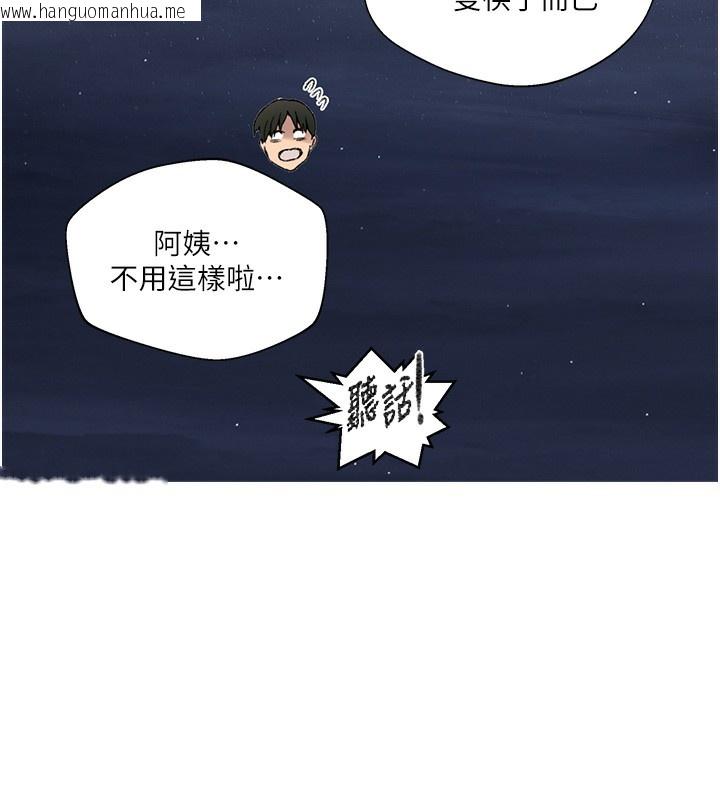 韩国漫画秘密教学韩漫_秘密教学-第276话-户外中出秀在线免费阅读-韩国漫画-第38张图片