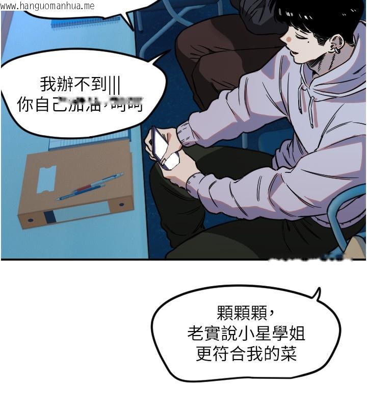 韩国漫画守护天使韩漫_守护天使-第43话-你…喜欢思允吗?在线免费阅读-韩国漫画-第66张图片