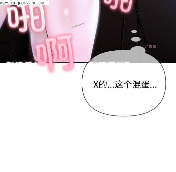韩国漫画夫妇游戏韩漫_夫妇游戏-第36话在线免费阅读-韩国漫画-第142张图片