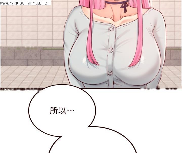 韩国漫画熟女自助餐韩漫_熟女自助餐-第48话-打野炮被邻居发现在线免费阅读-韩国漫画-第123张图片