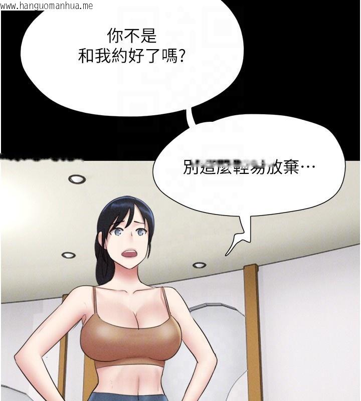 韩国漫画韶恩韩漫_韶恩-第60话-今晚想来点什么?在线免费阅读-韩国漫画-第146张图片