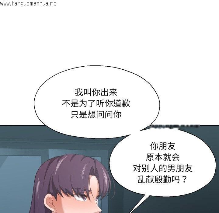 韩国漫画我的傻瓜男友韩漫_我的傻瓜男友-第21话在线免费阅读-韩国漫画-第80张图片