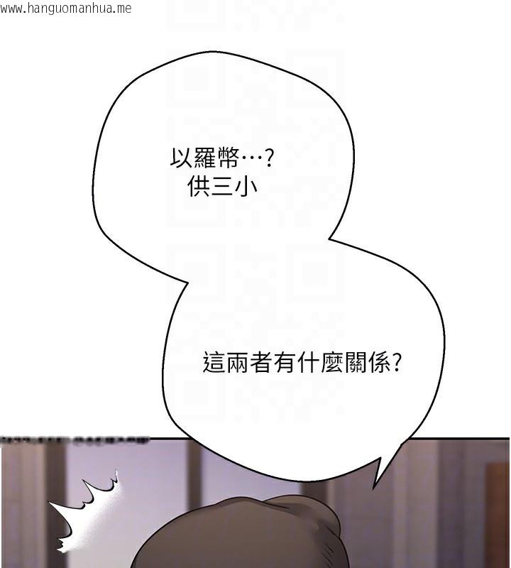 韩国漫画币转人生韩漫_币转人生-第33话-快点，人家好想要在线免费阅读-韩国漫画-第38张图片