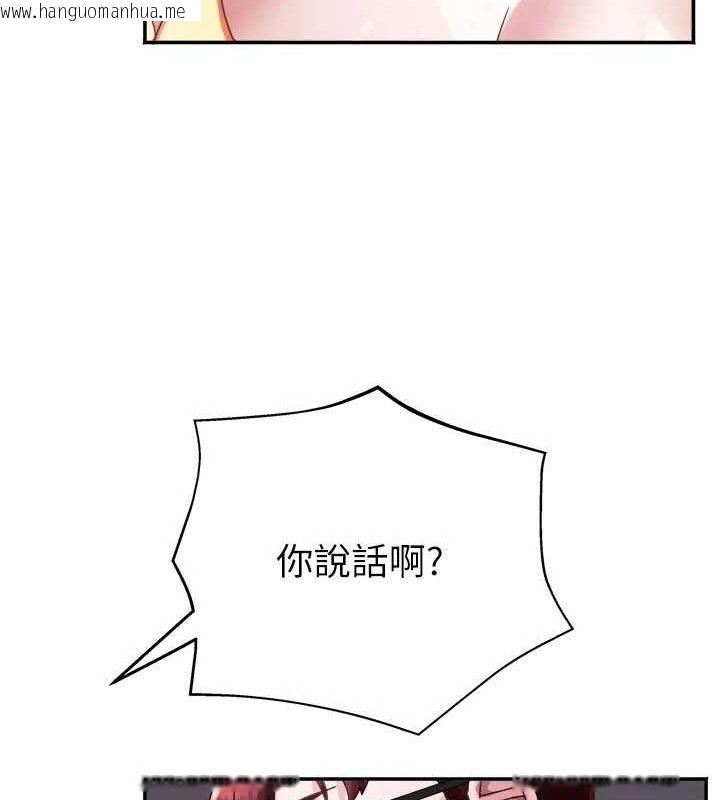 韩国漫画大凤村妇女会韩漫_大凤村妇女会-第5话-她的嘴厉害多了在线免费阅读-韩国漫画-第79张图片