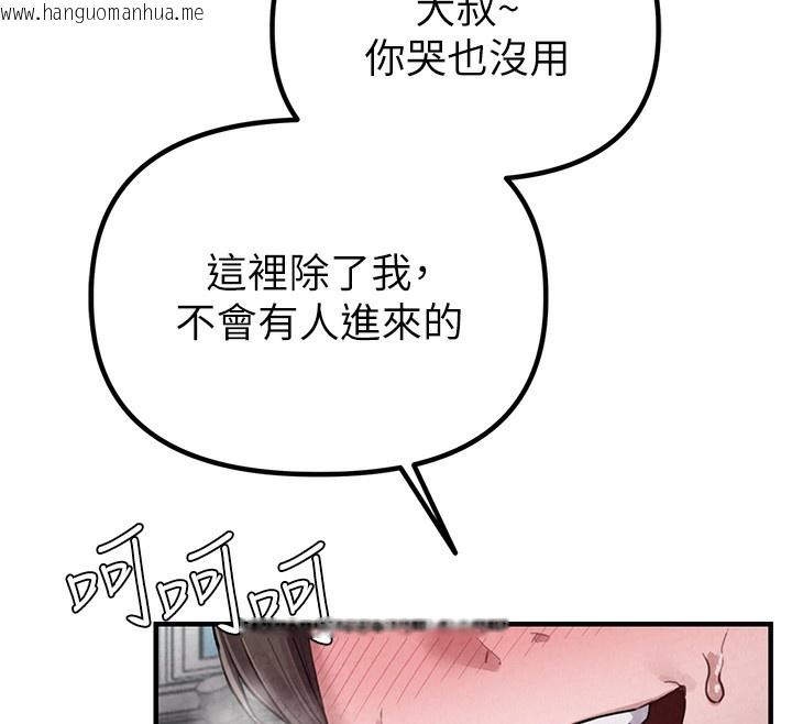 韩国漫画男人配额制韩漫_男人配额制-第3话-男孩子别太晚回家在线免费阅读-韩国漫画-第75张图片