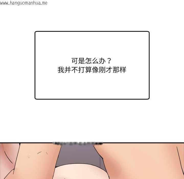 韩国漫画男人止步韩漫_男人止步-第15话在线免费阅读-韩国漫画-第58张图片